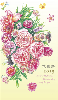 2015表紙デザイン.jpg